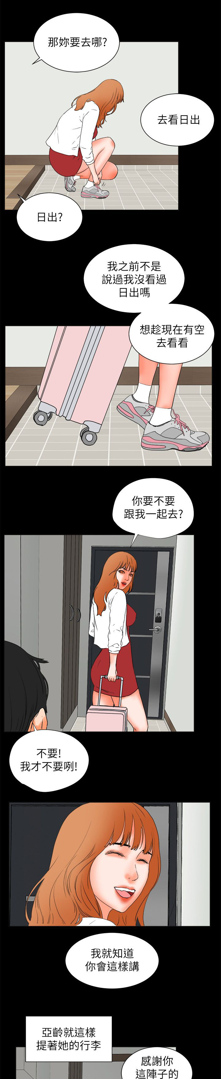 第48章：互相安慰14