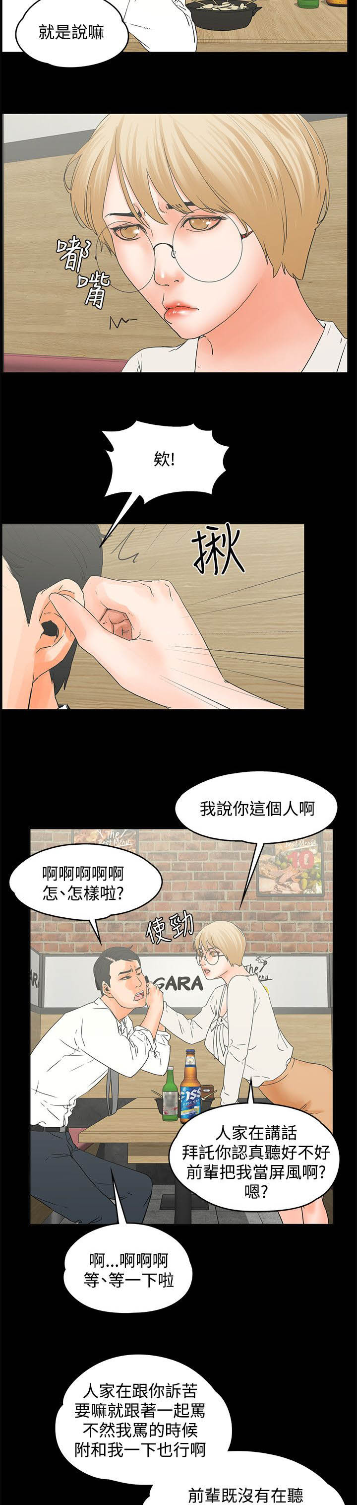 第25章：摩铁1