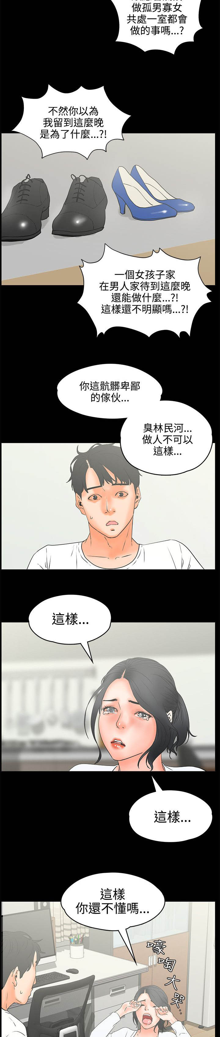 第36章：坦白7