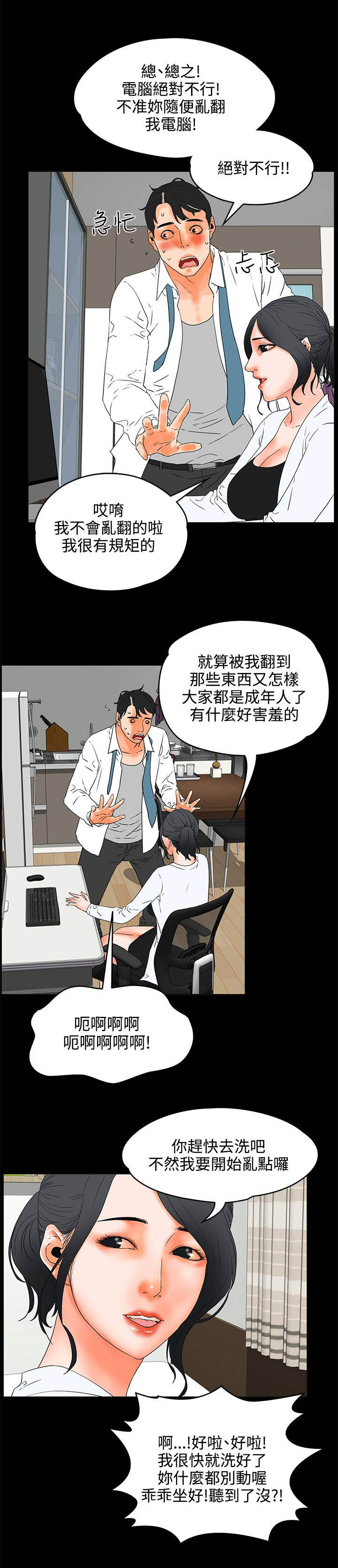 第33章：表现8