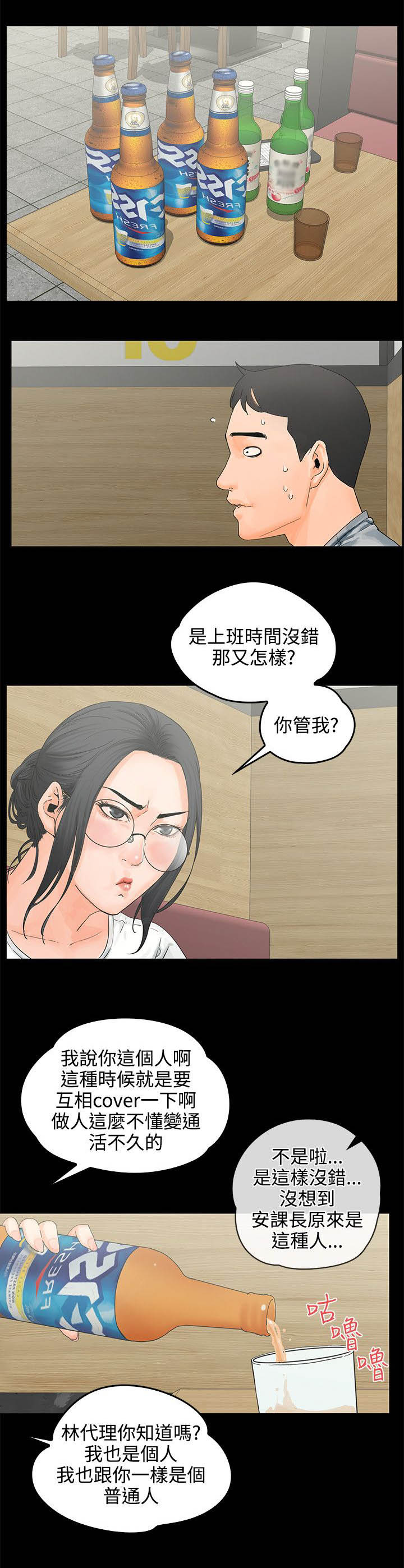 第11章：喝醉0