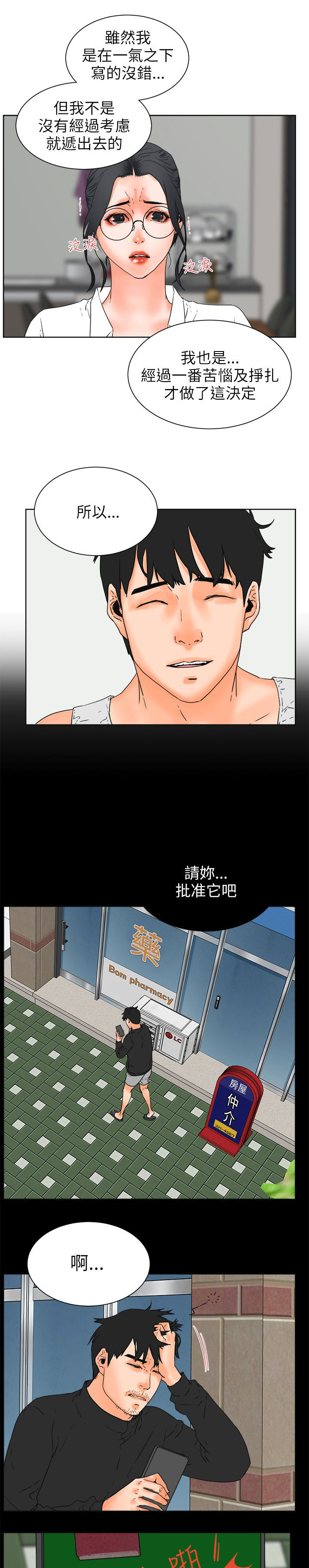 第47章：愿望清单0