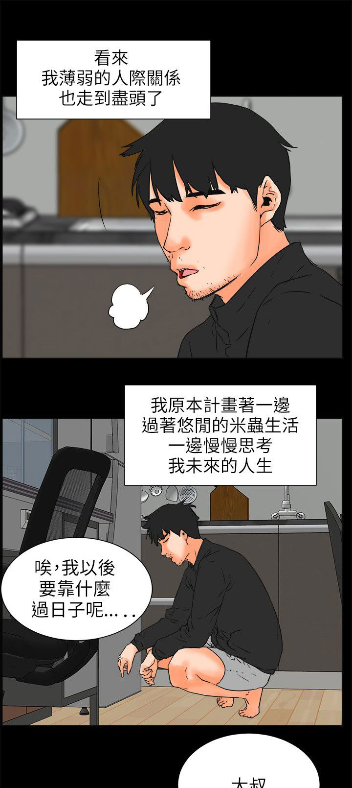 第47章：愿望清单9
