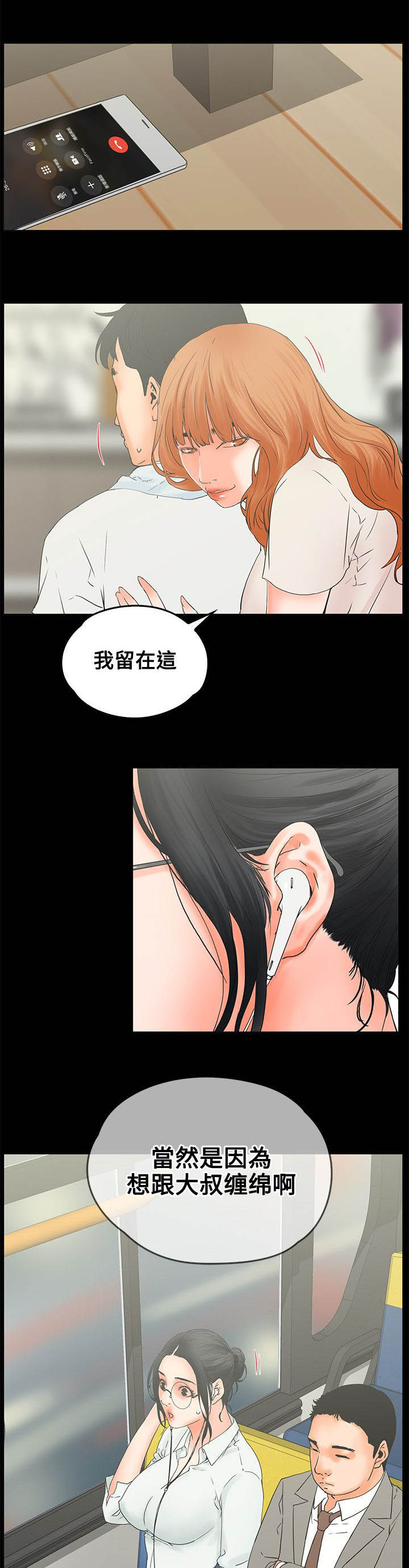 第14章：听9