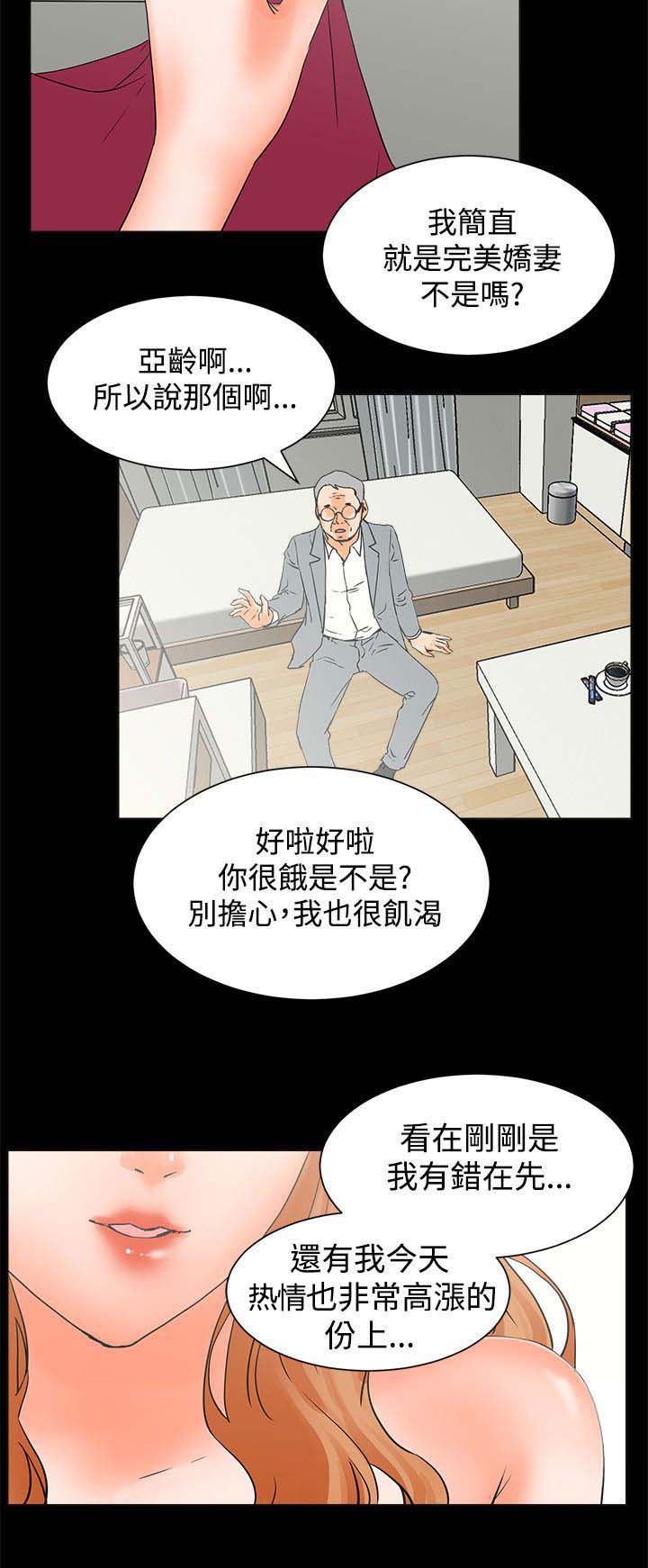 第41章：女人的直觉12