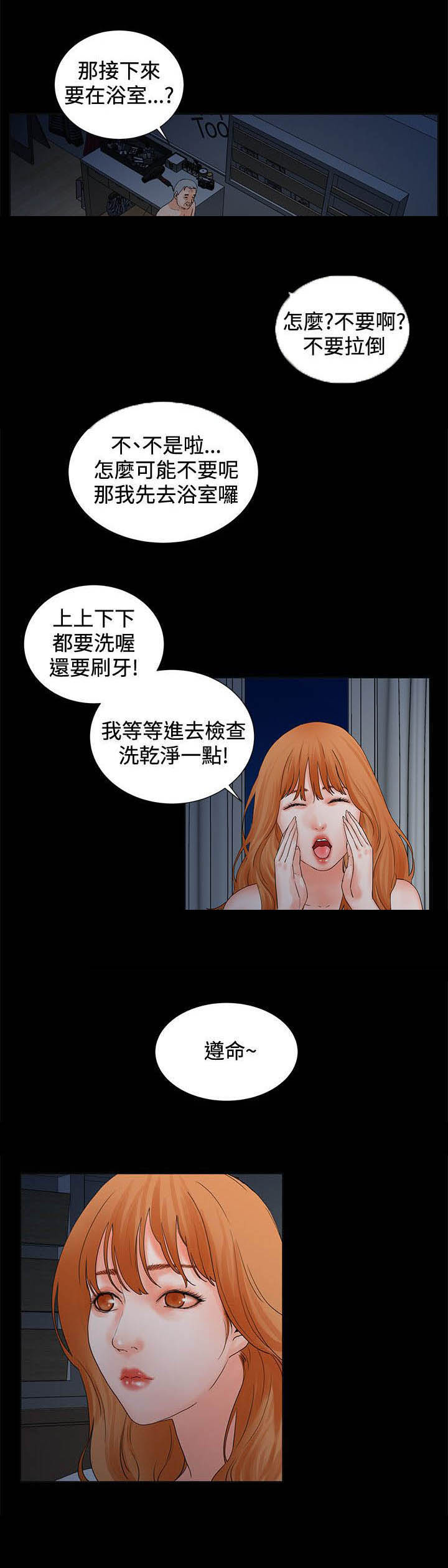 第4章：下次见2