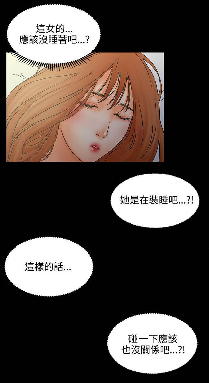 第2章：对吧12
