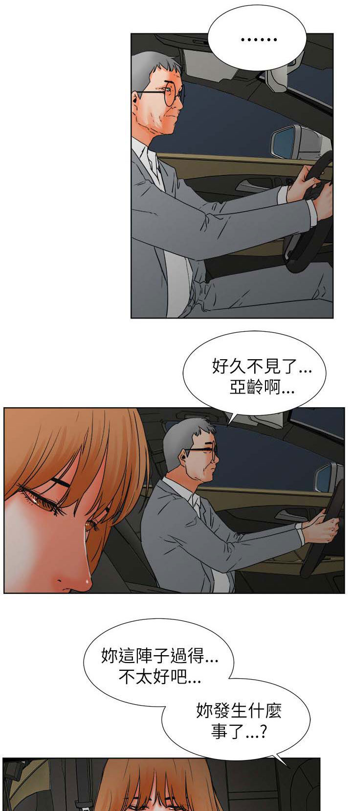 第52章：罪恶和满足0