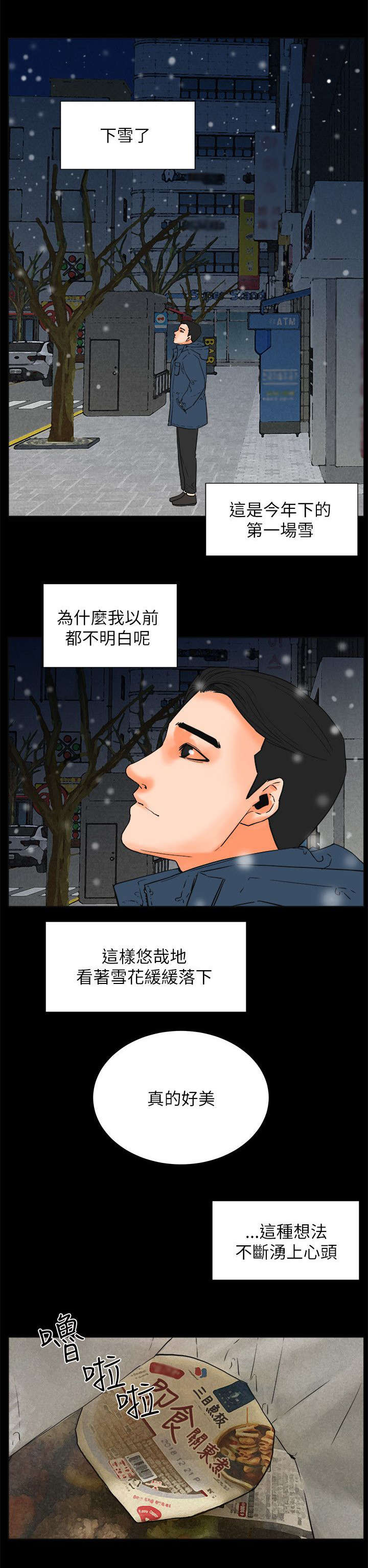 第56章：完结21
