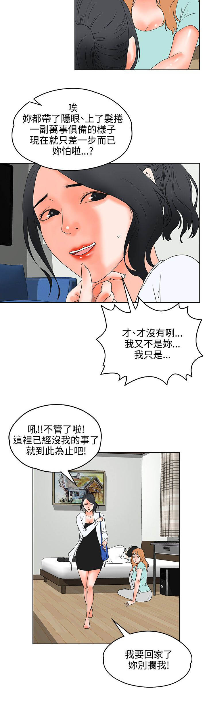 第34章：计划6