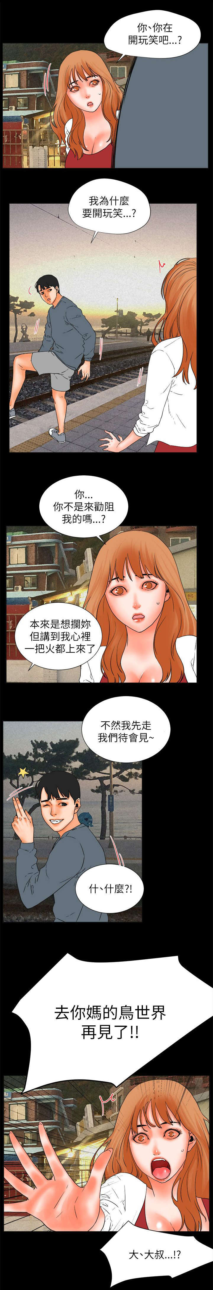 第55章：寻死19