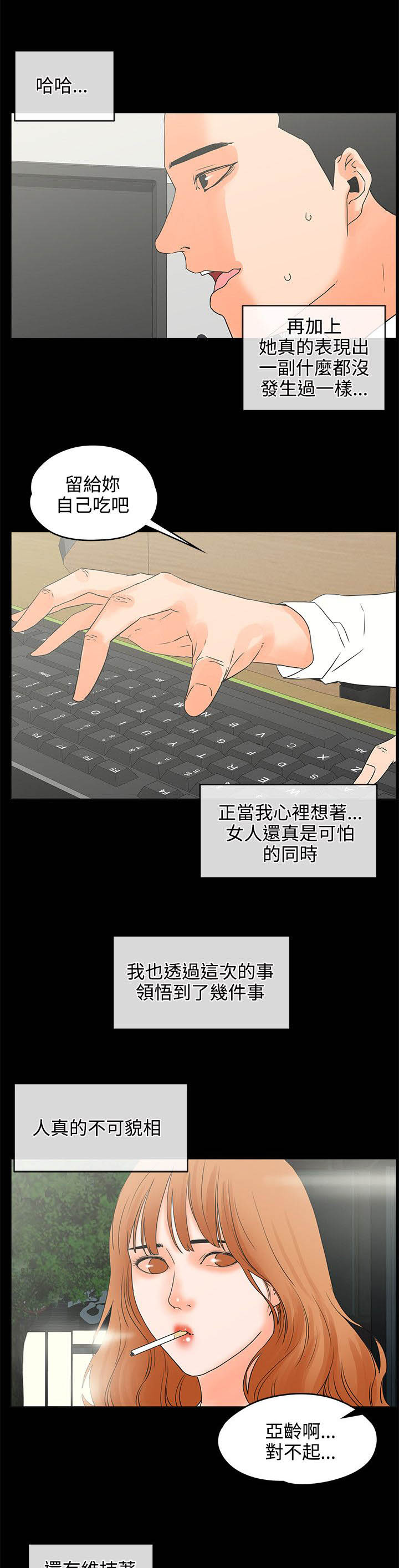 第29章：到此为止吧6