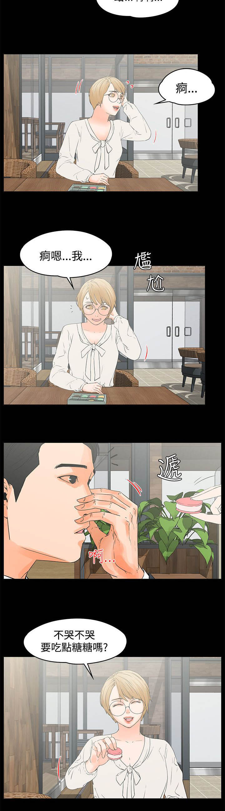 第23章：马卡龙10