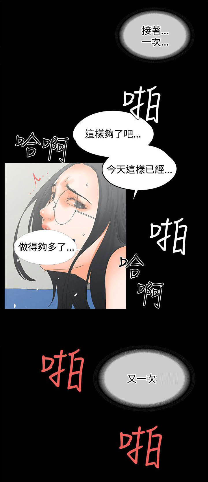 第17章：不甘心8