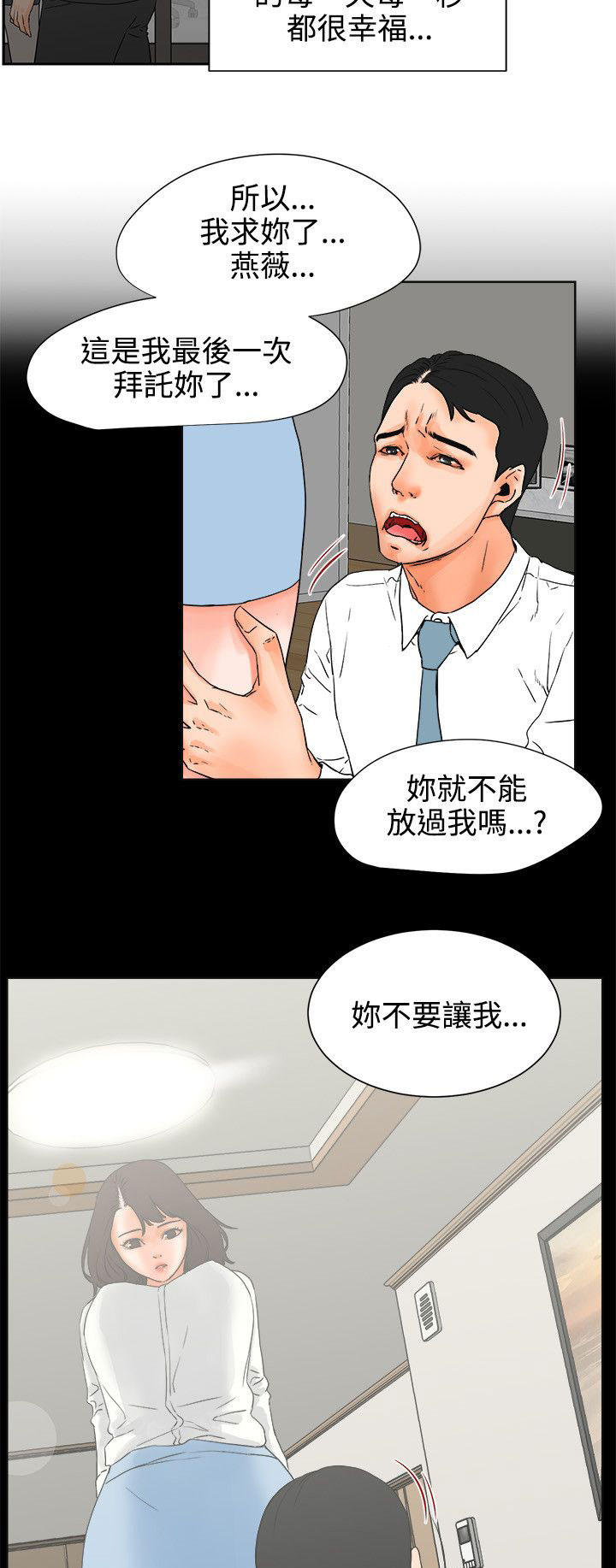 第44章：抉择2