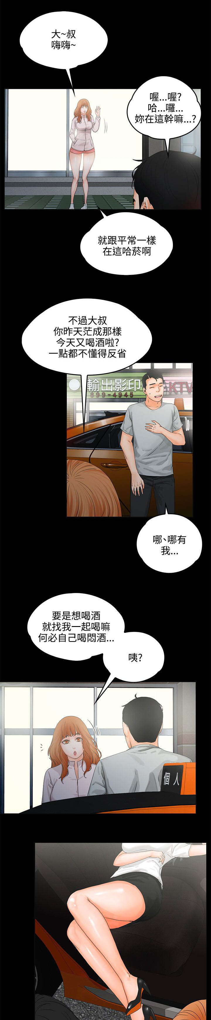 第12章：装醉3