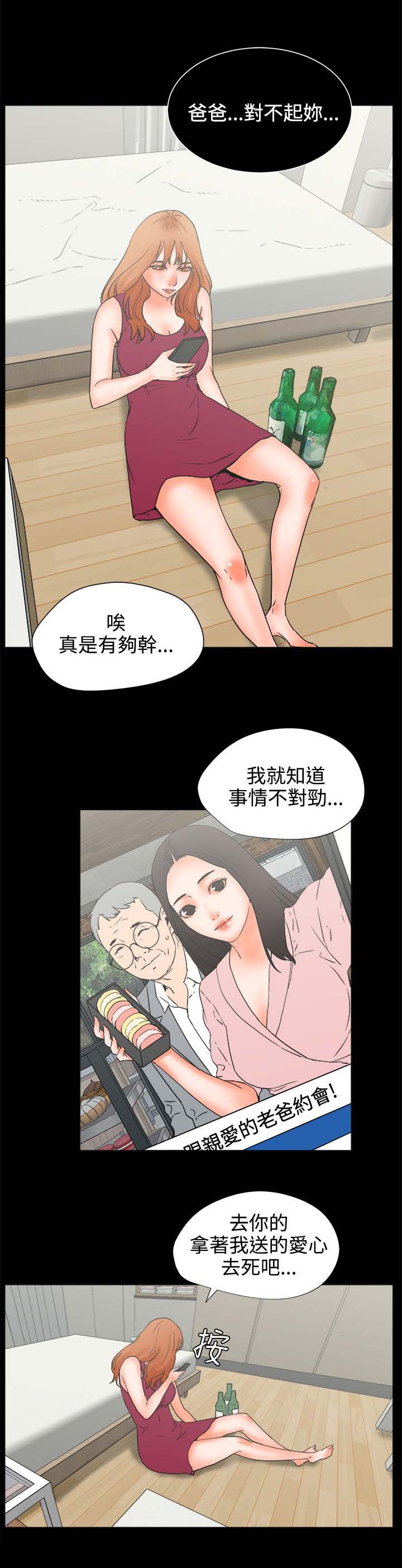 第43章：忍耐的平静5