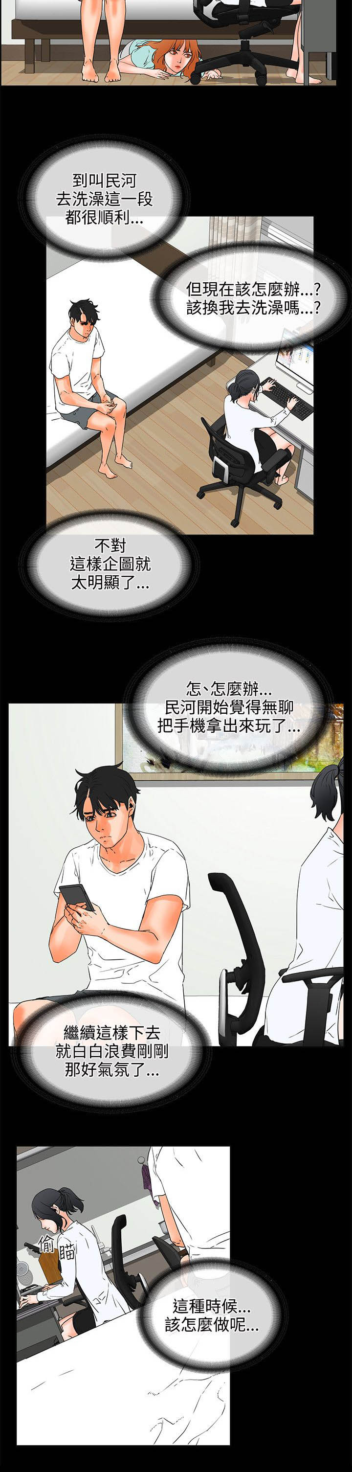 第35章：找话题4