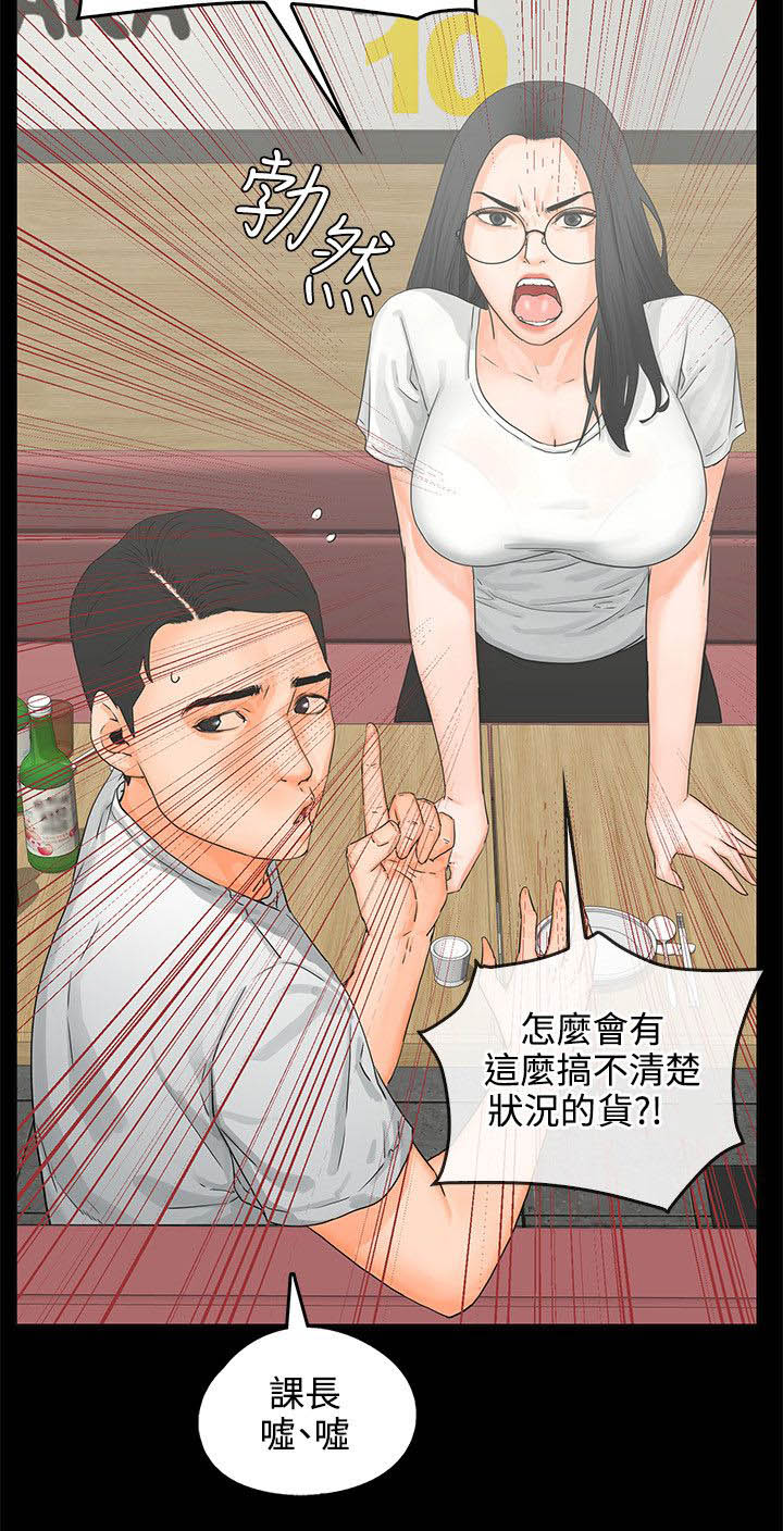 第11章：喝醉6