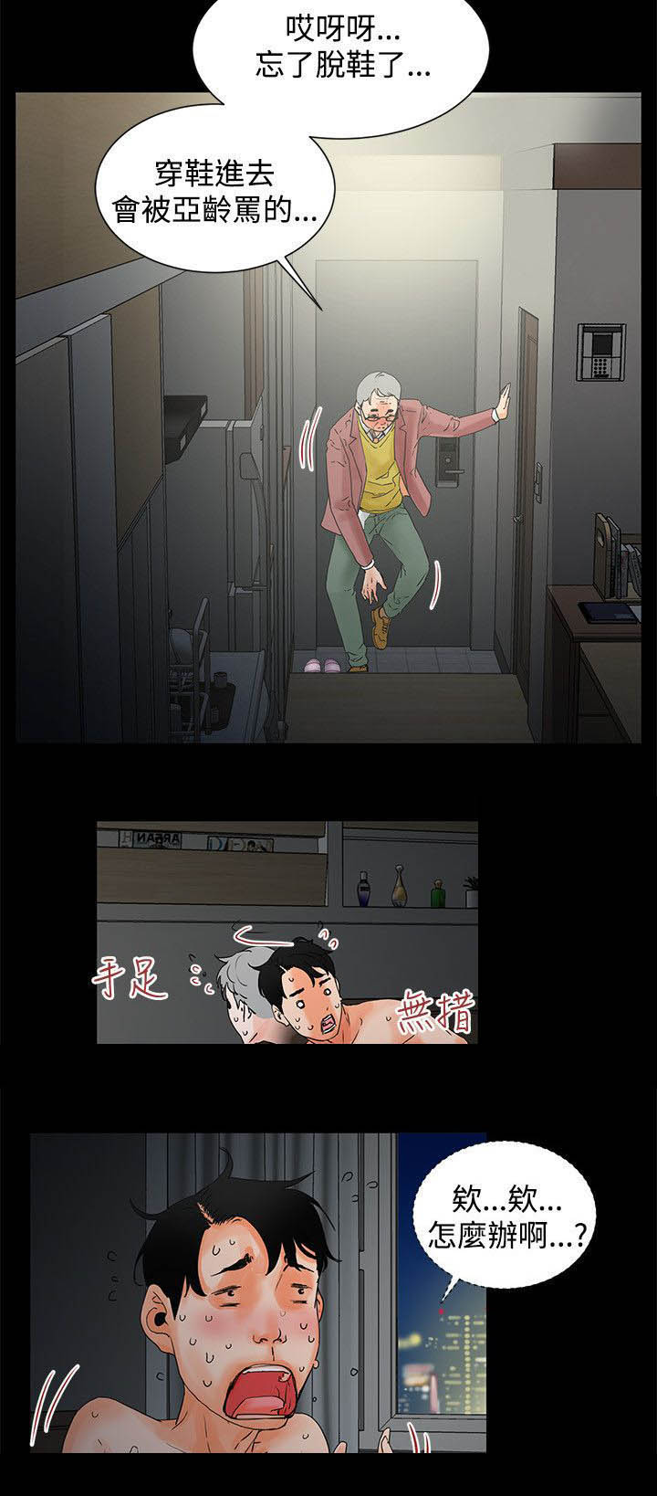 第3章：躲5