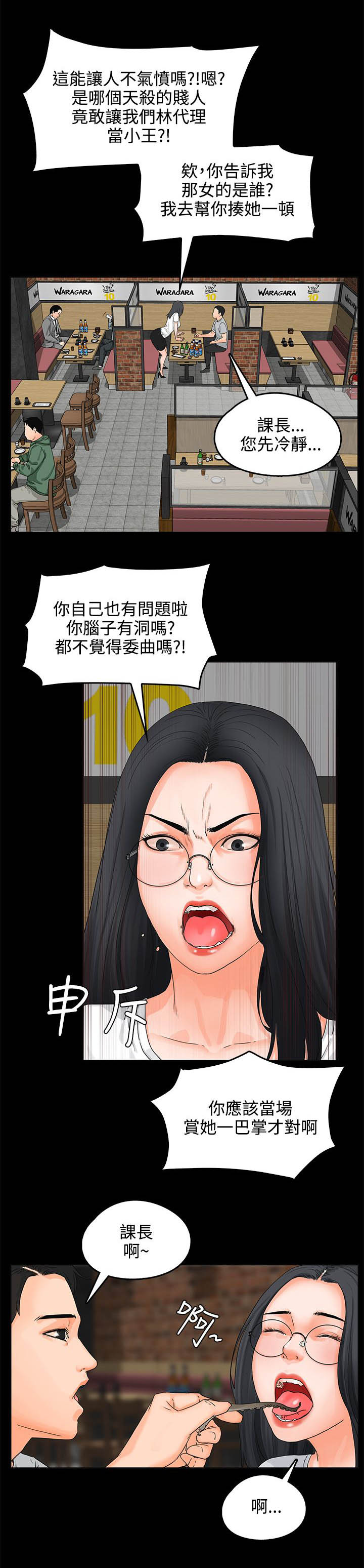 第11章：喝醉7