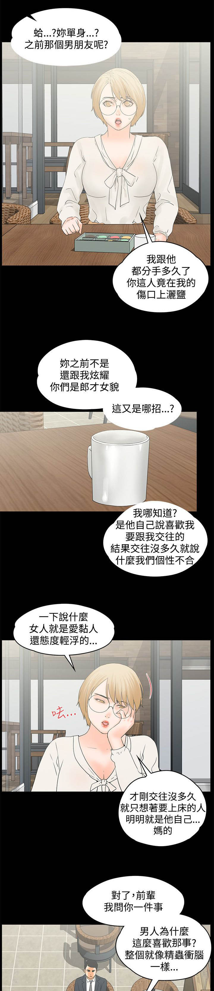 第23章：马卡龙6