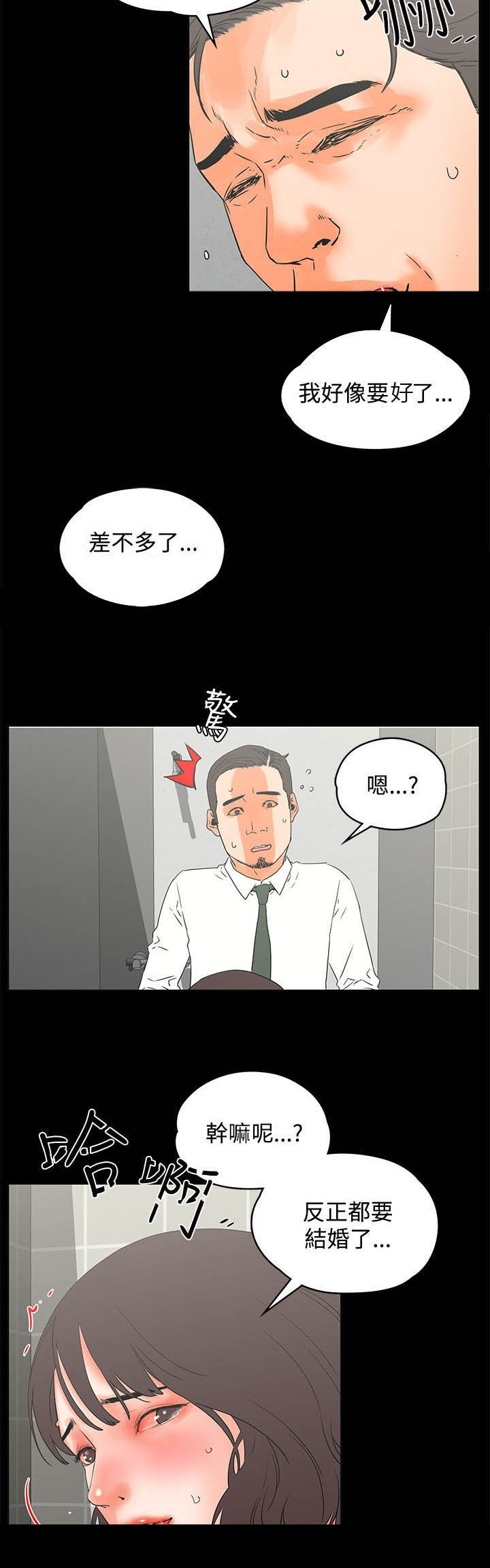 第22章：搞笑3