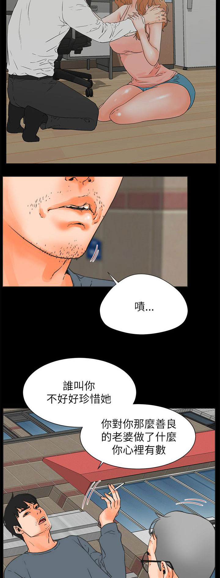 第49章：找上门的老头3