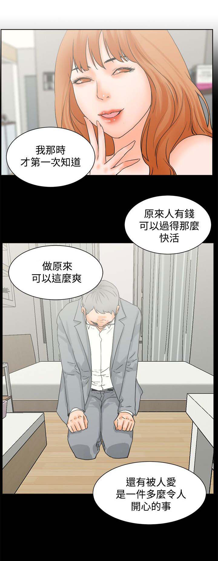 第42章：歇斯底里6