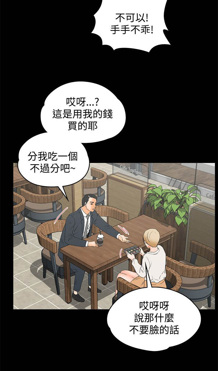 第23章：马卡龙2