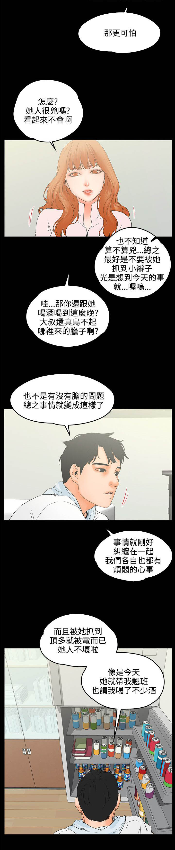 第14章：听6