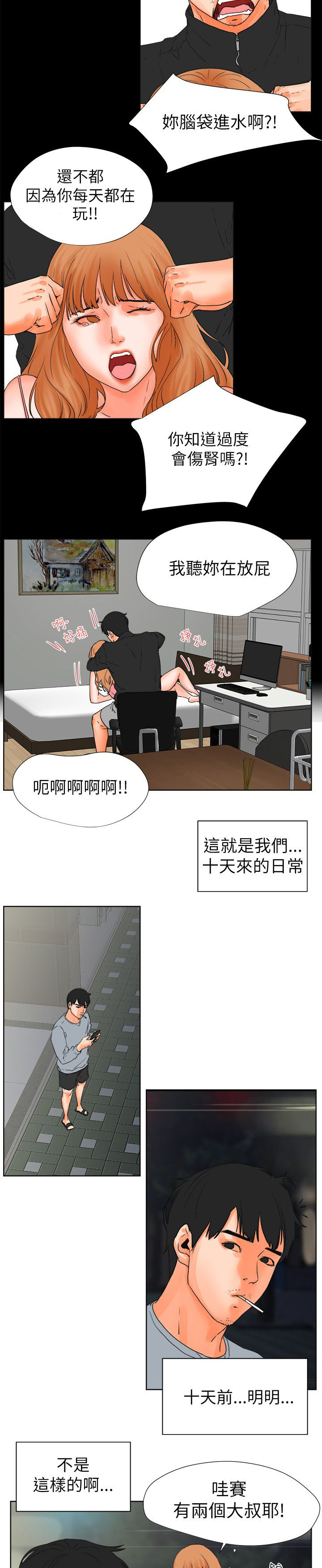 第48章：互相安慰1