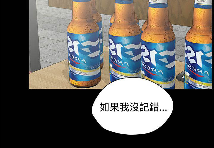第10章：喝酒？12