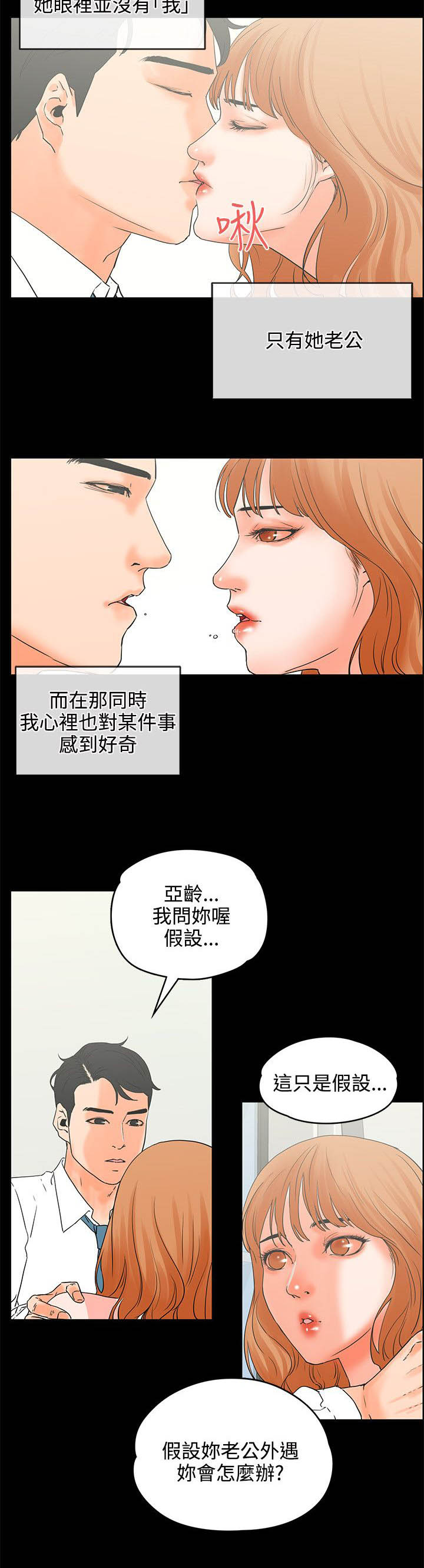 第30章：眼里没有我6
