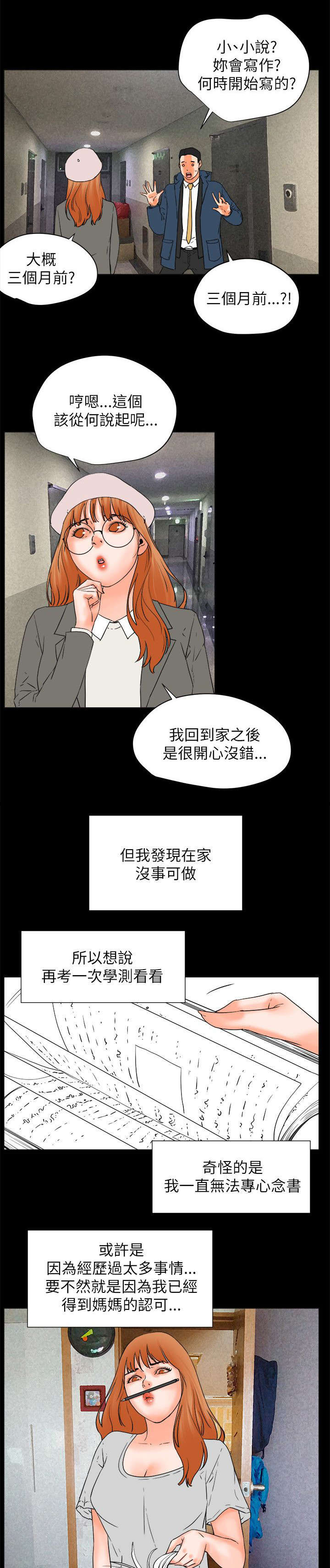 第56章：完结25