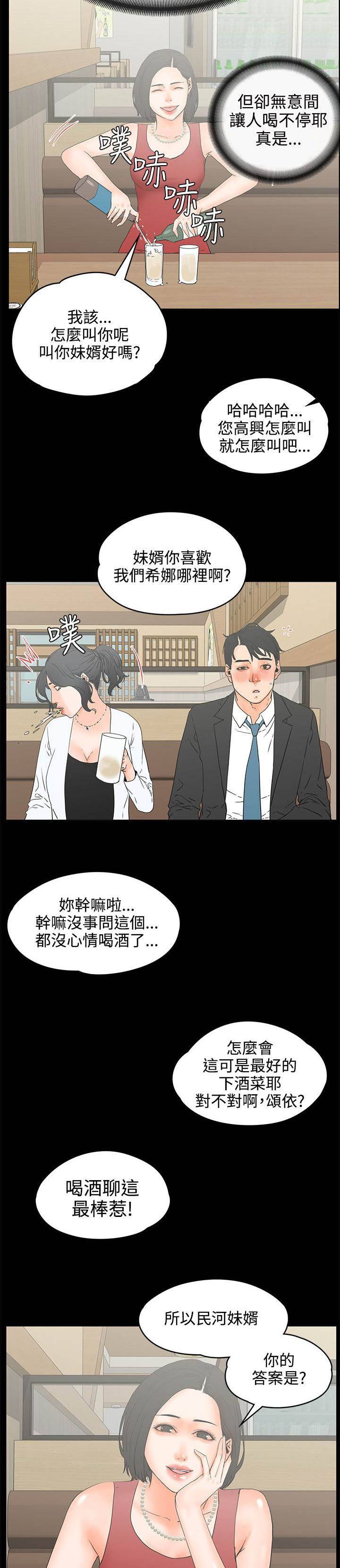 第32章：灌醉10