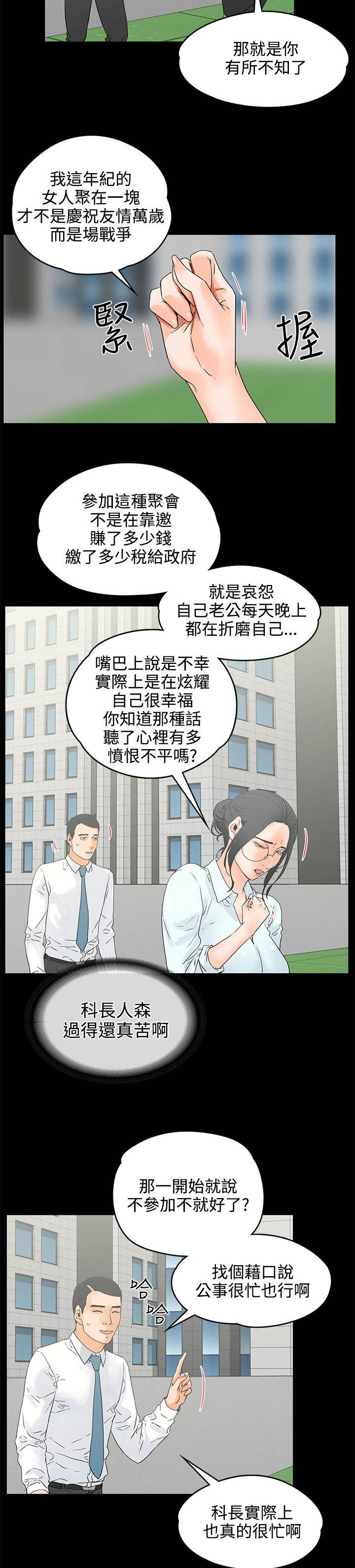 第31章：请求6