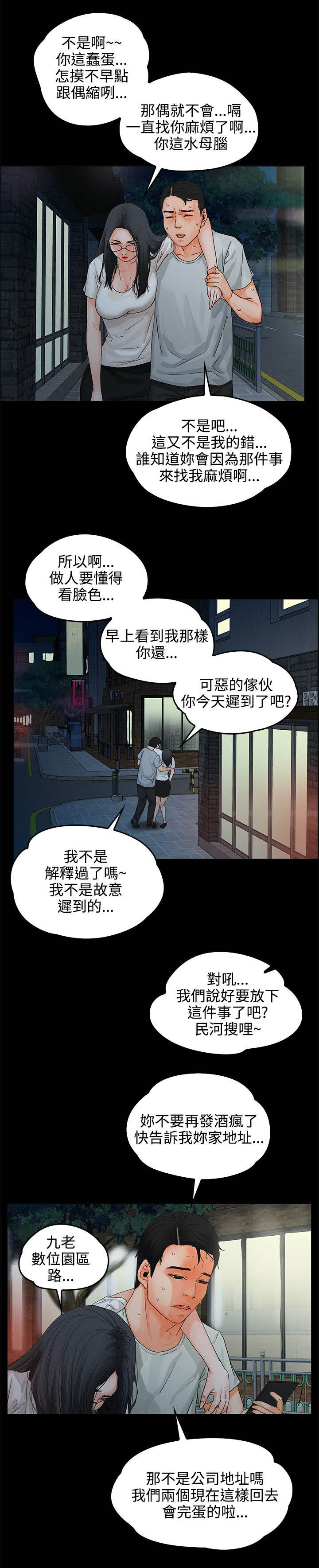 第11章：喝醉12