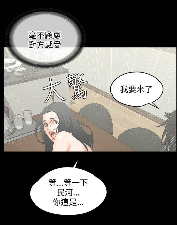 第17章：不甘心5