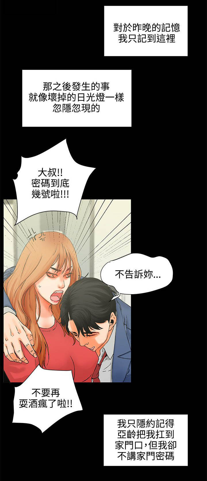 第2章：对吧0