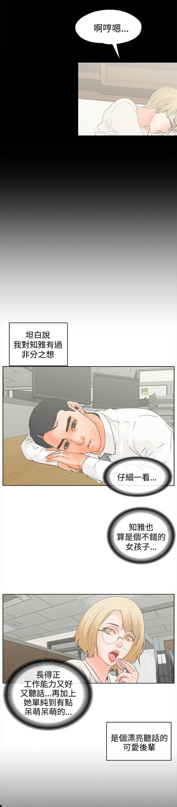 第28章：后辈4