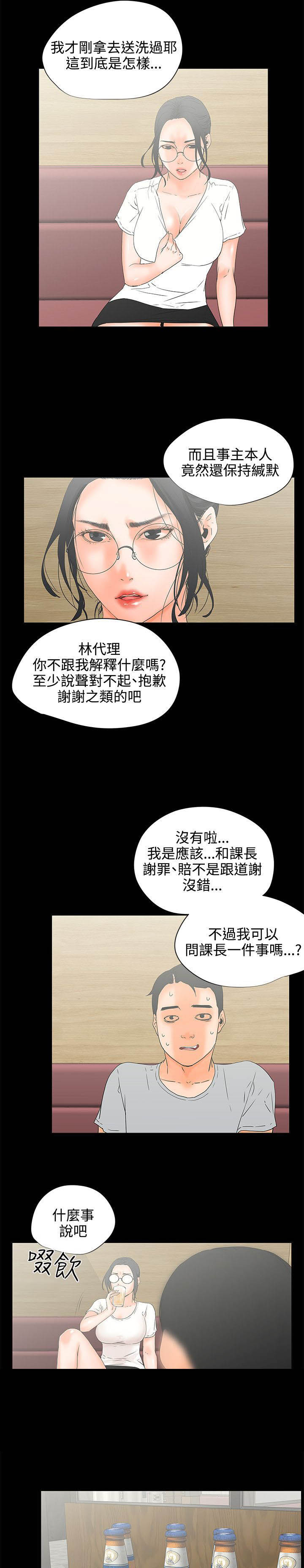 第10章：喝酒？11