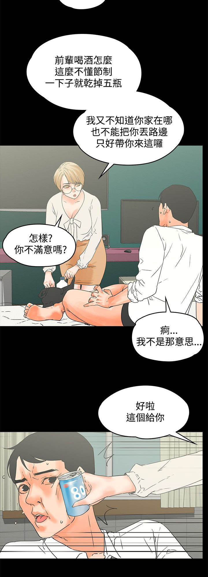 第26章：亲口说吗2