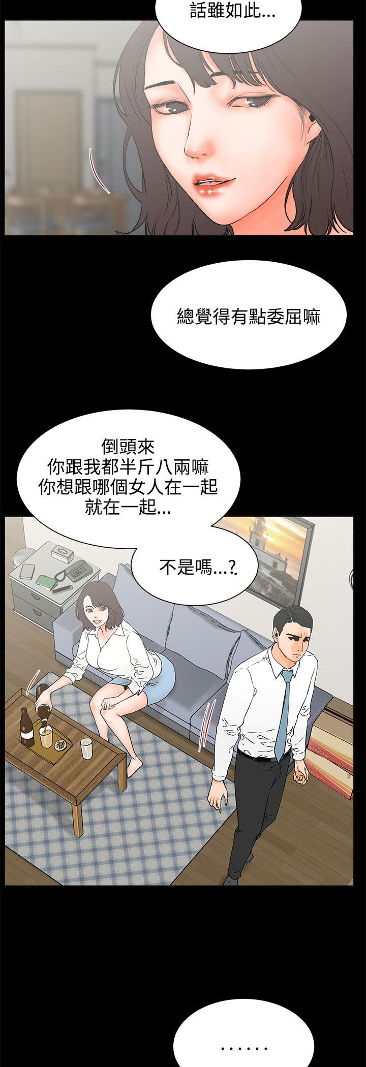 第43章：忍耐的平静14