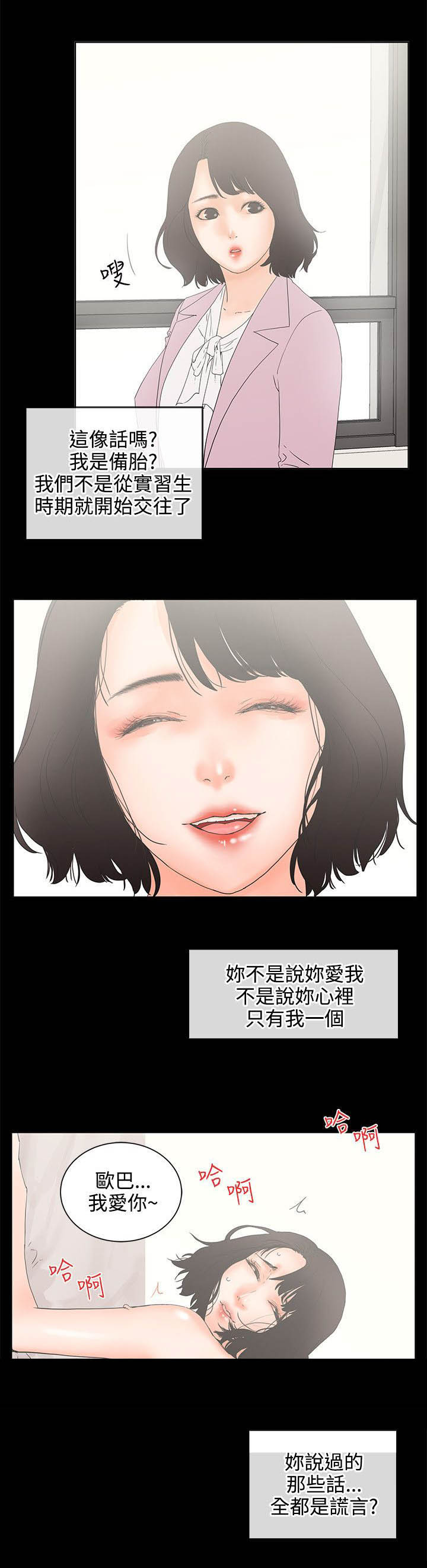 第10章：喝酒？8