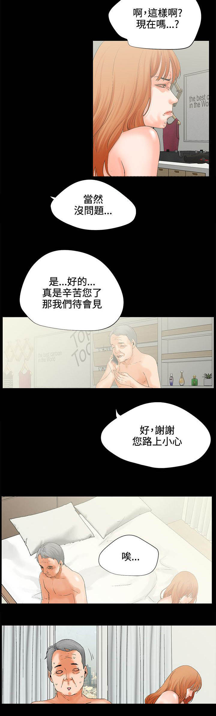 第5章：待会见5