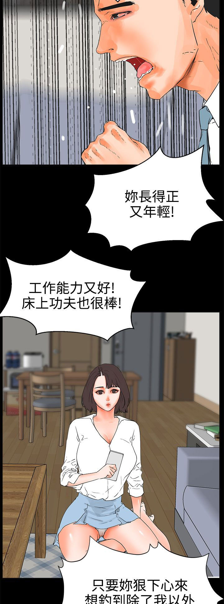 第45章：不遵守4