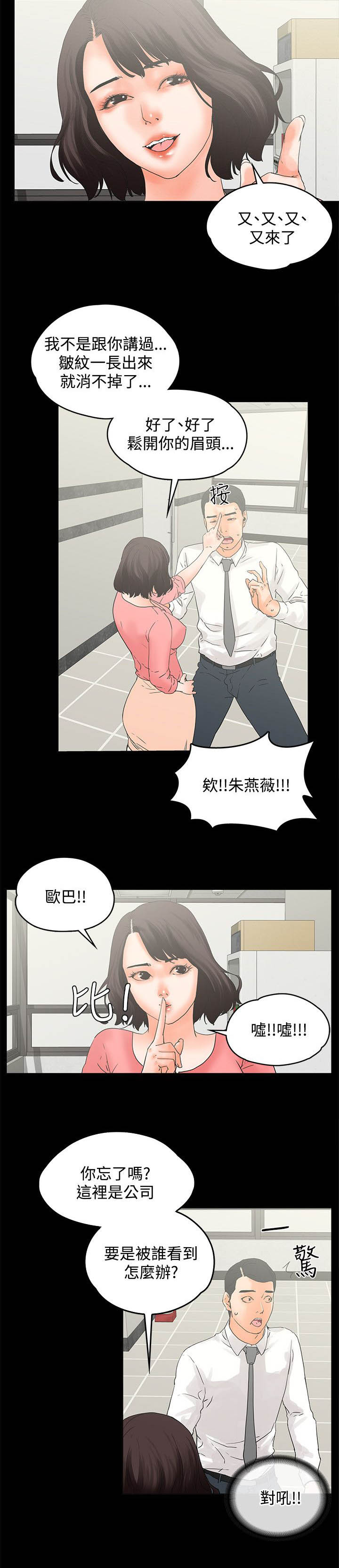 第19章：戏弄7