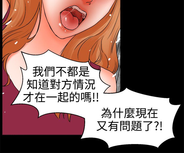 第42章：歇斯底里14
