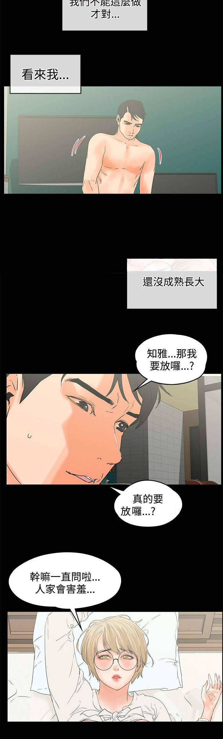 第28章：后辈3